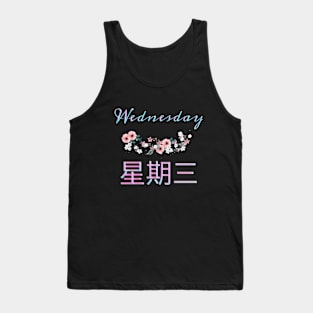 Wednesday Tank Top